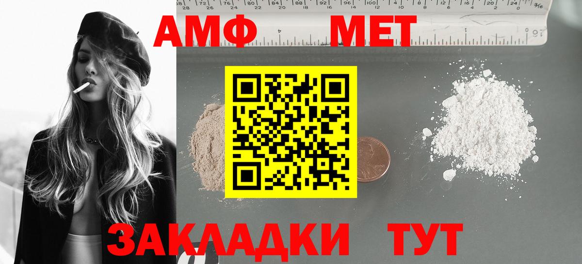 Амфетамин Розовый  Amphetamine  Пугачёв  Вход с VPN 