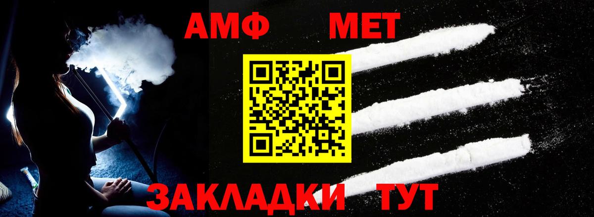 Amphetamine VHQ Пугачёв