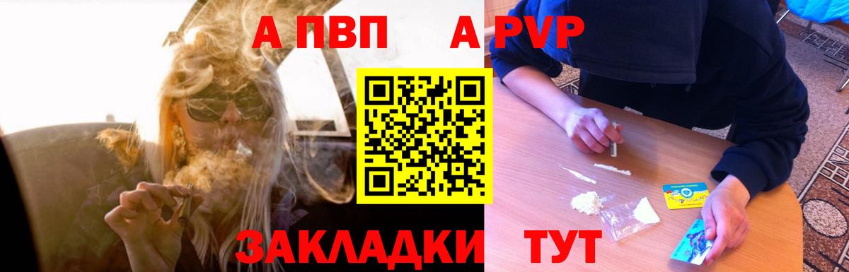 Пугачёв  Alpha-PVP  А ПВП мука  APVP крисы CK  Вход с VPN  A-PVP Соль 