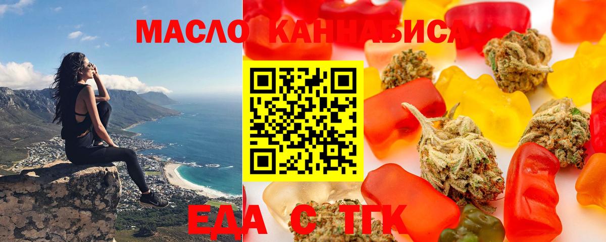 Пугачёв  Еда ТГК конопля  Вход с VPN 