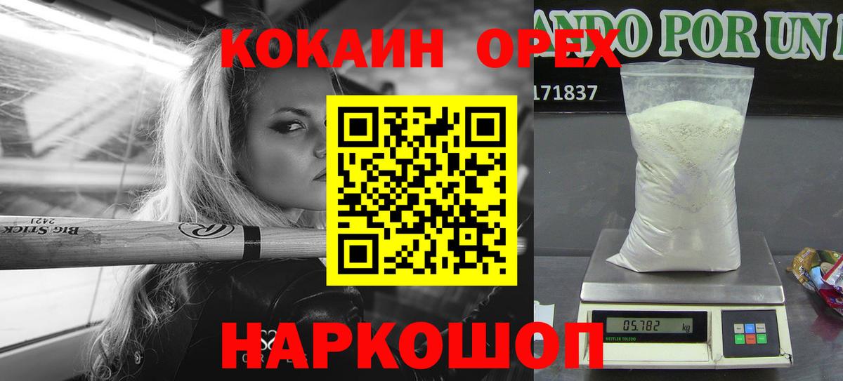 Пугачёв  COCAIN Columbia  купить наркотик  Вход с VPN 
