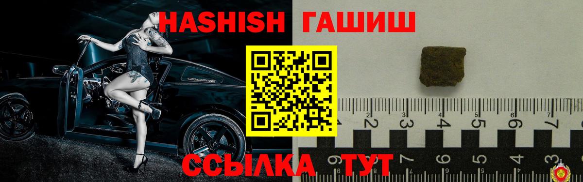 Гашиш 40% ТГК Пугачёв
