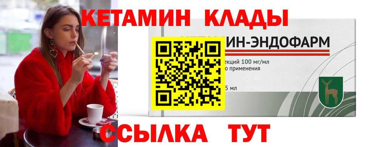 КЕТАМИН VHQ  Вход с VPN  КЕТАМИН VHQ  Пугачёв 