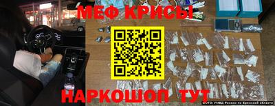 мефедрон Будённовск