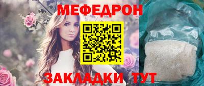 мефедрон Будённовск