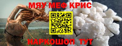 мефедрон Будённовск