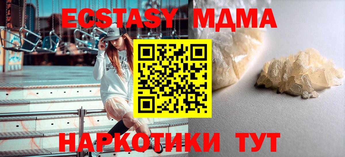 МДМА кристаллы Пугачёв