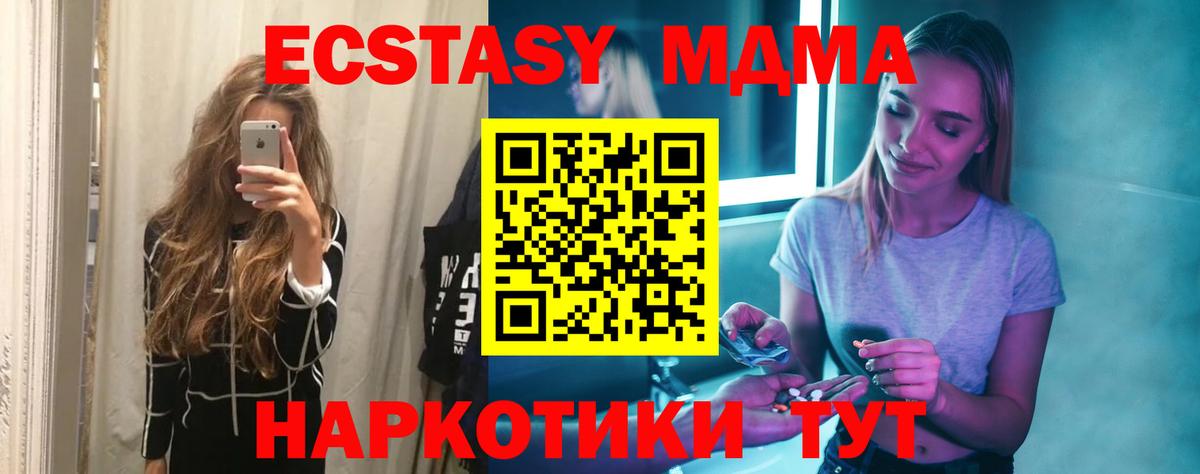 MDMA  МДМА Molly  Вход с VPN  МДМА Molly  Пугачёв 