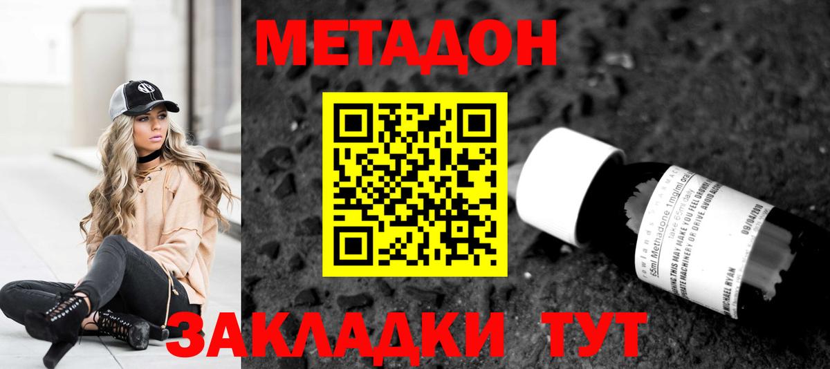 Метадон мёд Пугачёв