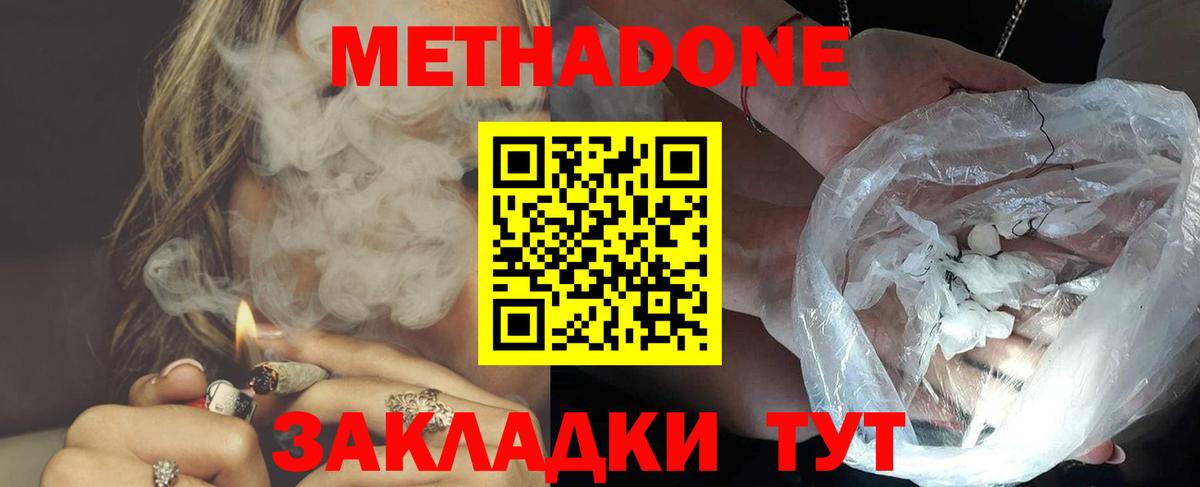 МЕТАДОН белоснежный  МЕТАДОН мёд  MEGA сайт  Пугачёв  Вход с VPN 
