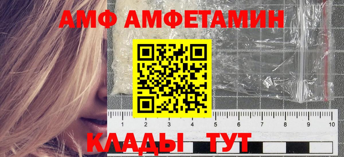 Пугачёв  МЕТАМФЕТАМИН кристалл  Вход с VPN 