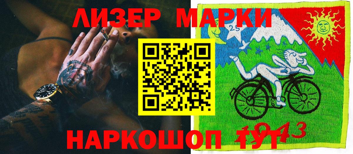 Пугачёв  Марки NBOMe 1,8мг  Марки 25I-NBOMe  Вход с VPN 