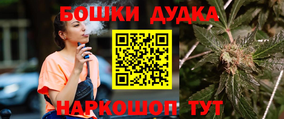 Бошки марихуана Amnesia  Бошки Шишки индика  Марихуана AK-47  Бошки Шишки Amnesia  Вход с VPN  Пугачёв 